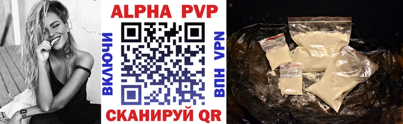 Купить где  Данилов  APVP VHQ 