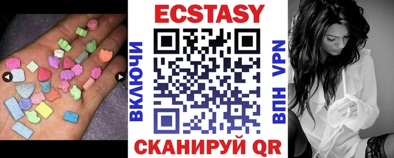Экстази 280мг  Купить где  Данилов 