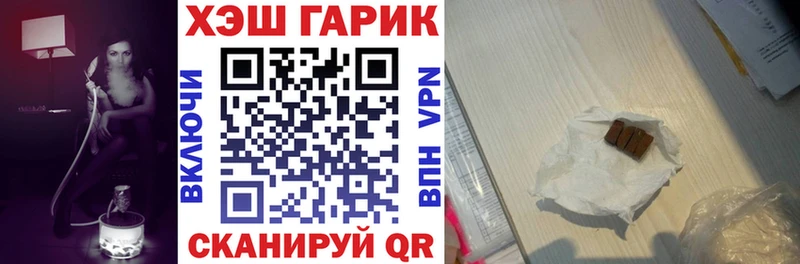 ГАШИШ хэш  Купить  Данилов 
