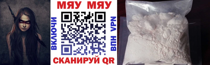 Купить  Данилов  МЯУ-МЯУ mephedrone 