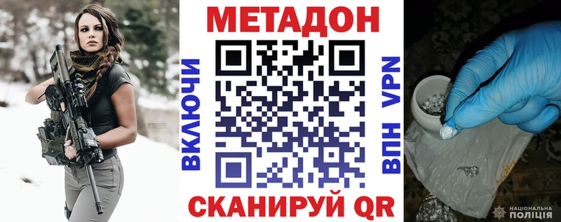 МЕТАДОН кристалл  Купить закладки  Данилов 