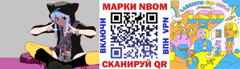 Марки NBOMe 1,5мг Данилов