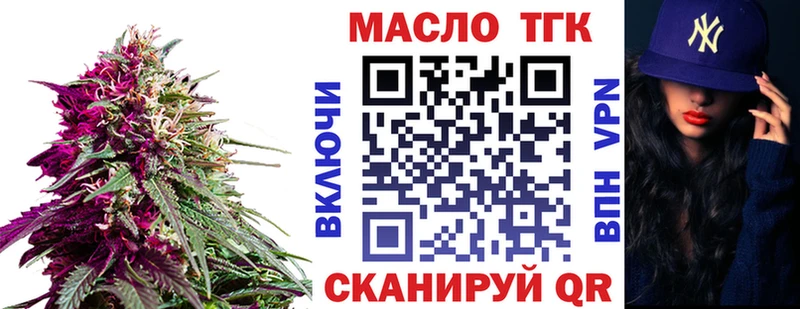 ТГК жижа  Купить  Данилов 